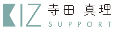 事業サポート　寺田真理